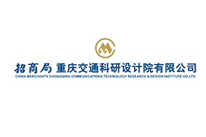 交通科技，橋都重慶 | 招商交科2023年科技活動周